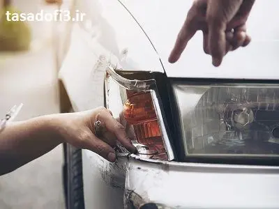 هزینه اتومبیل آسیب‌ دیده