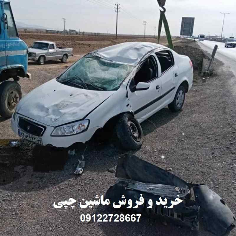 خرید ماشین چپی