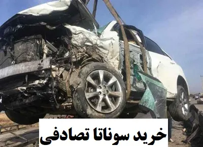 خرید سوناتا YF چپی