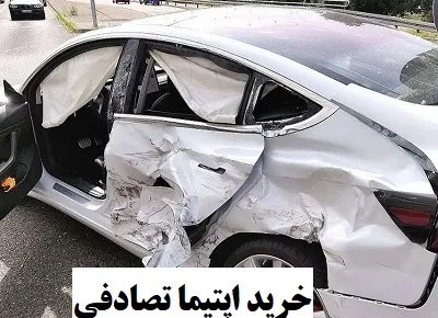 خرید کیا اپتیما اوراقی